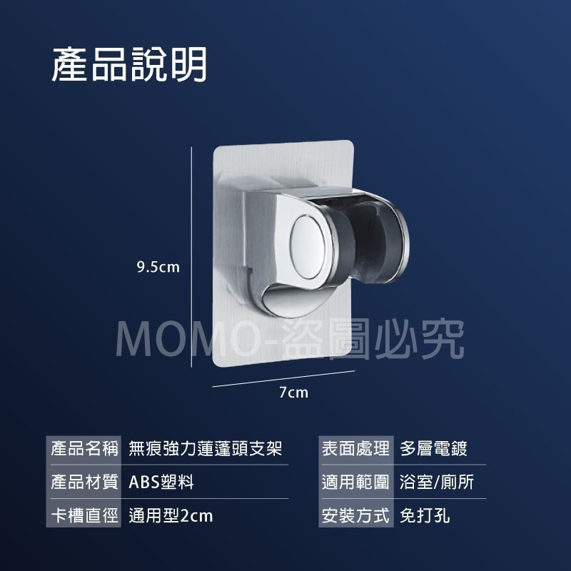 🔥熱銷現貨🔥無痕蓮蓬頭支架 可調節蓮蓬頭座 免打孔花灑支架底座 浴室通用蓮蓬頭底座花灑底座 花灑支架 壁貼式花洒支架-細節圖3