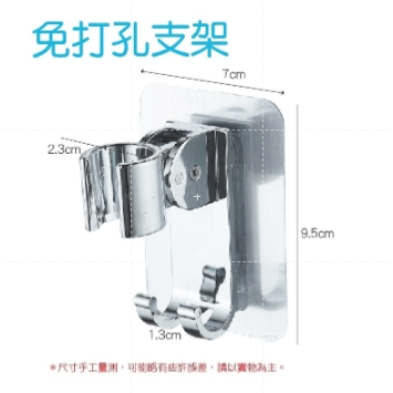 🔥熱銷現貨🔥無痕蓮蓬頭支架 可調節蓮蓬頭座 免打孔花灑支架底座 浴室通用蓮蓬頭底座花灑底座 花灑支架 壁貼式花洒支架-規格圖9