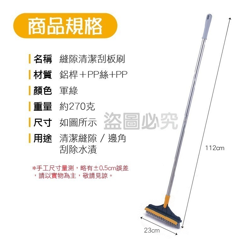 🔥711超低價🔥縫隙清潔刮板刷 浴室清潔刷 地板清潔刷 浴室地板刷 無死角縫隙清潔 縫隙地板刷  清潔刷 刮水板-細節圖3