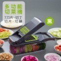 🔥台灣現貨🔥多功能切菜神器 多功能蔬果處理器 備料 切丁刨絲 切菜器 料理器 餐廚用品 廚具 切片 切丁 切絲 磨泥-規格圖9