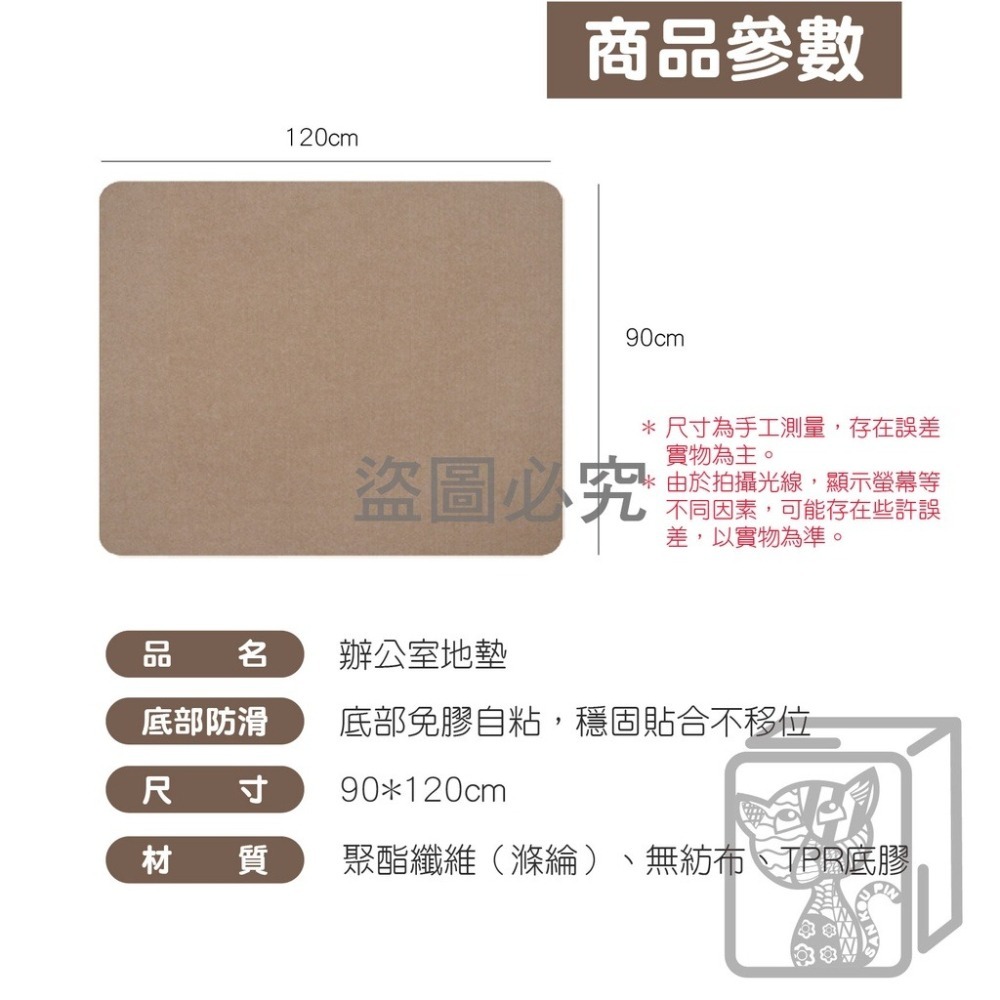 🔅防滑耐用🔅辦公室地墊 地板保護墊 門墊 進門門口地店 地墊 防滑地墊 電競椅腳墊 腳踏墊 止滑墊 辦公室地毯-細節圖3