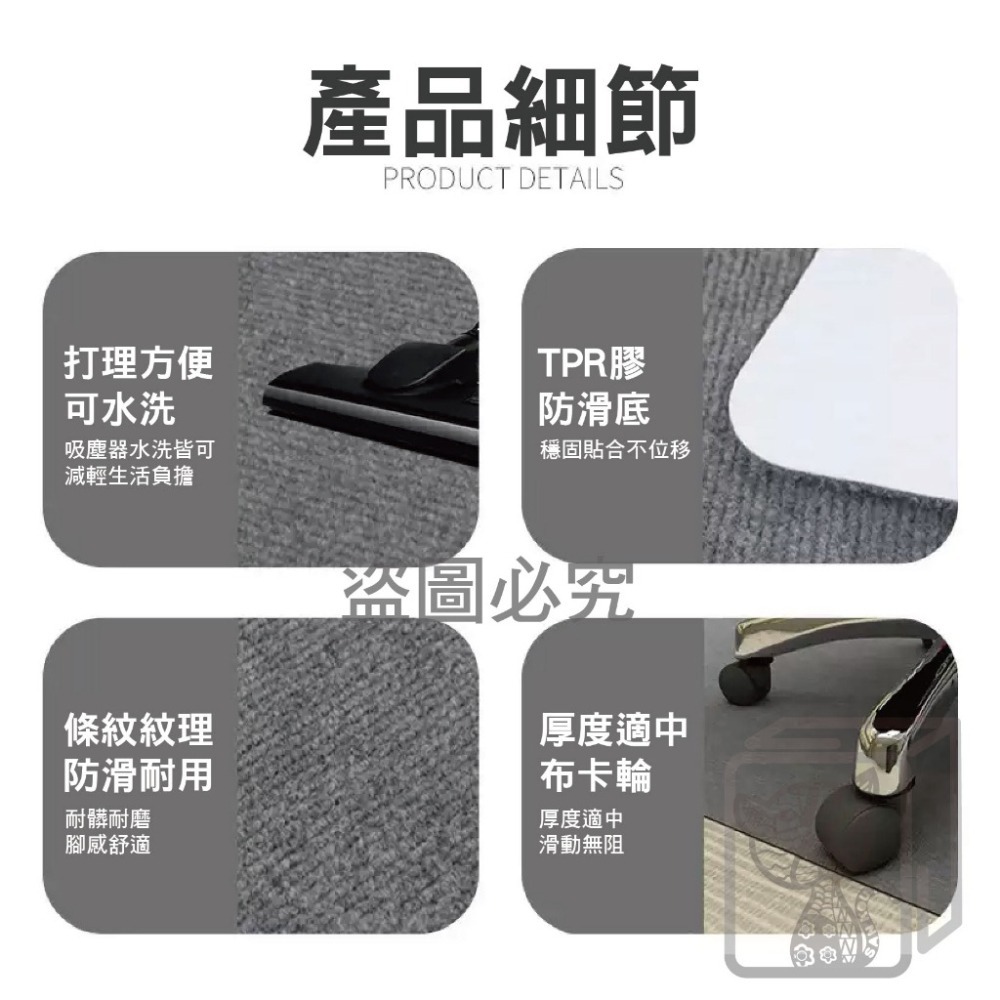 🔅防滑耐用🔅辦公室地墊 地板保護墊 門墊 進門門口地店 地墊 防滑地墊 電競椅腳墊 腳踏墊 止滑墊 辦公室地毯-細節圖7