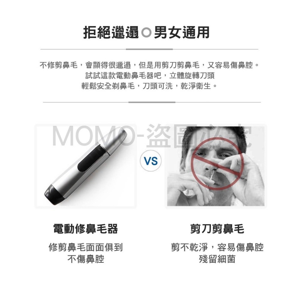 🎉台灣發貨🎉鼻毛修剪器 鼻毛剪 鼻毛器 修毛刀鼻毛 手動鼻毛器 鼻毛刀 剪鼻毛 修鼻毛 修毛 除鼻毛 除毛 鼻毛剪-細節圖4