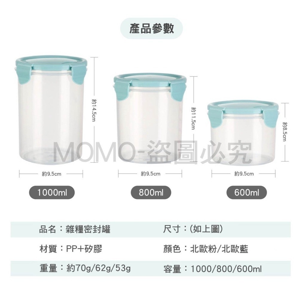 🔥台灣出貨🔥廚房儲物罐 食品保鮮密封罐 雜糧收納罐 透明密封罐 廚房保鮮罐 冰箱保鮮盒 密封罐 保鮮盒 儲物盒-細節圖3