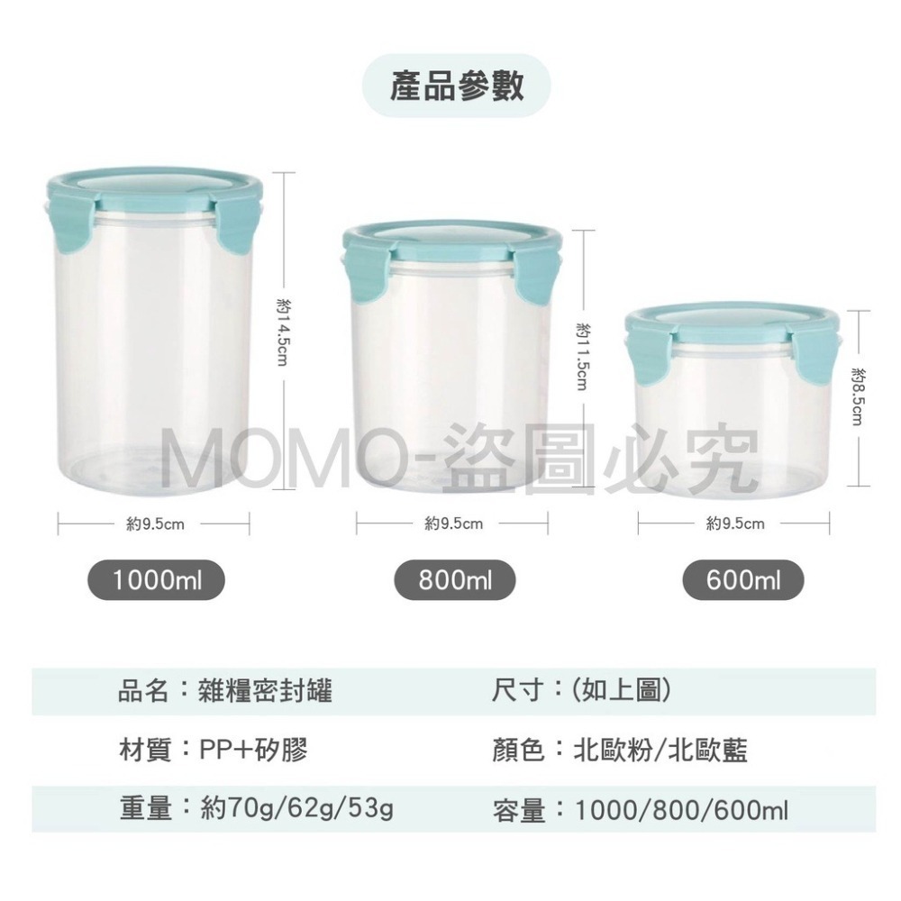 🔥台灣出貨🔥廚房儲物罐 食品保鮮密封罐 雜糧收納罐 透明密封罐 廚房保鮮罐 冰箱保鮮盒 密封罐 保鮮盒 儲物盒-細節圖3