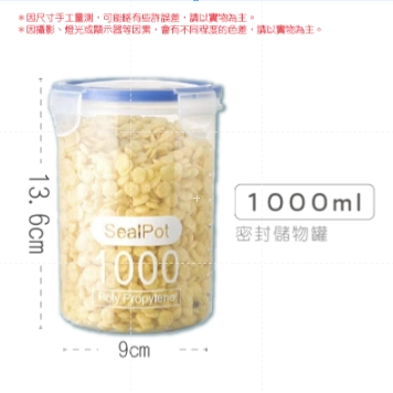 🔥台灣出貨🔥廚房儲物罐 食品保鮮密封罐 雜糧收納罐 透明密封罐 廚房保鮮罐 冰箱保鮮盒 密封罐 保鮮盒 儲物盒-規格圖9
