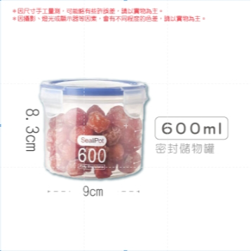 🔥台灣出貨🔥廚房儲物罐 食品保鮮密封罐 雜糧收納罐 透明密封罐 廚房保鮮罐 冰箱保鮮盒 密封罐 保鮮盒 儲物盒-規格圖9
