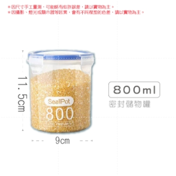 🔥台灣出貨🔥廚房儲物罐 食品保鮮密封罐 雜糧收納罐 透明密封罐 廚房保鮮罐 冰箱保鮮盒 密封罐 保鮮盒 儲物盒-規格圖9