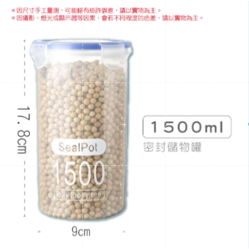 🔥台灣出貨🔥廚房儲物罐 食品保鮮密封罐 雜糧收納罐 透明密封罐 廚房保鮮罐 冰箱保鮮盒 密封罐 保鮮盒 儲物盒-規格圖9