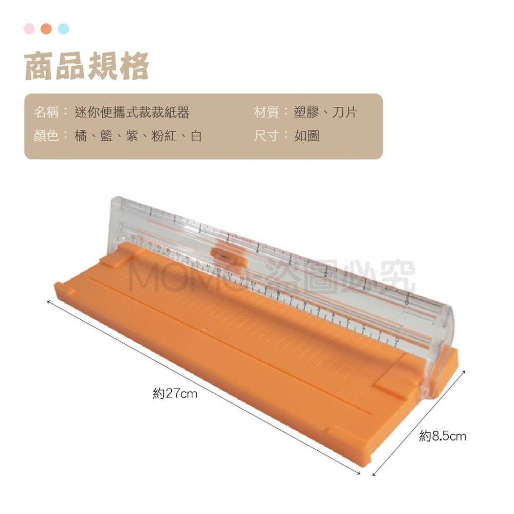 🔥台灣出貨🔥A5迷你裁紙機 裁紙器 精準裁紙刀 切紙器 切紙機 裁切機 裁切刀 裁切 裁紙機 裁紙刀 裁紙 裁刀-細節圖3