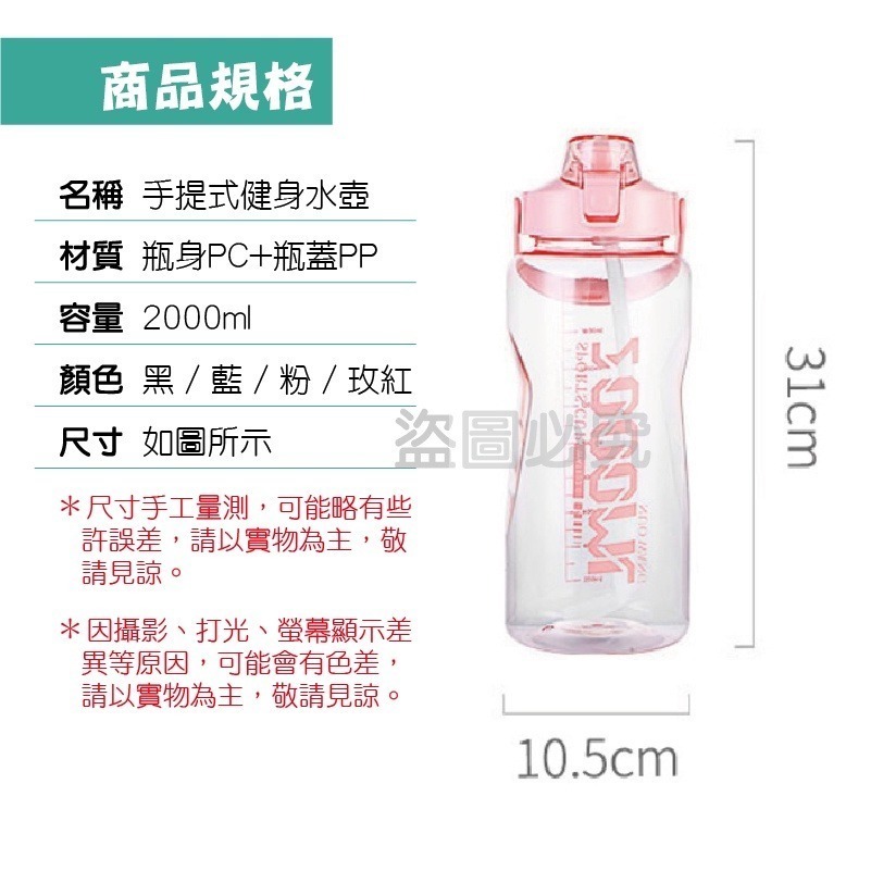🔥最低價🔥健身水壺 運動水壺 2000ML運動大水壺 吸管水壺 外出超大水壺 大容量水壺 彈蓋水壺 手提式透明水壺-細節圖3