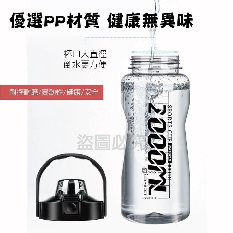 🔥最低價🔥健身水壺 運動水壺 2000ML運動大水壺 吸管水壺 外出超大水壺 大容量水壺 彈蓋水壺 手提式透明水壺-細節圖6