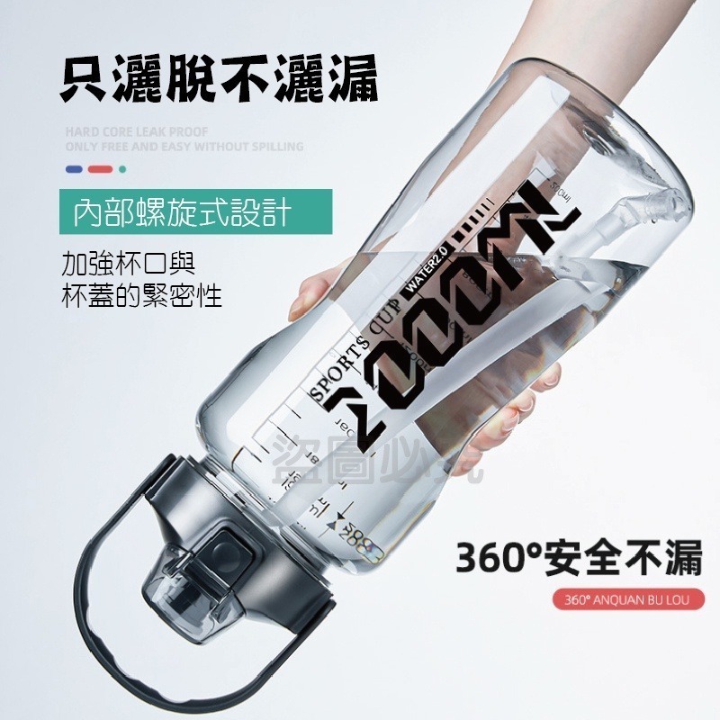 🔥最低價🔥健身水壺 運動水壺 2000ML運動大水壺 吸管水壺 外出超大水壺 大容量水壺 彈蓋水壺 手提式透明水壺-細節圖8