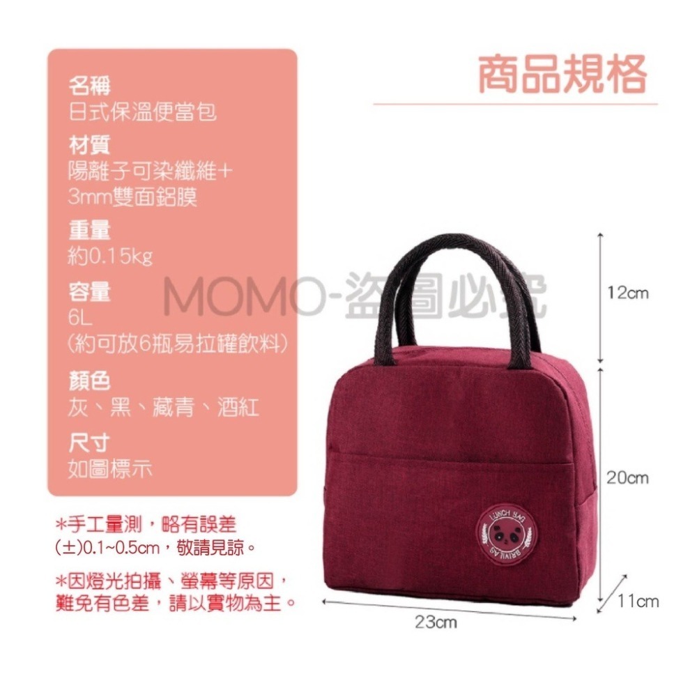 🔥保溫保冷🔥保溫便當袋 防水便當袋 野餐袋 日式手提袋 便當盒 保冰 保冷袋 保溫袋 保温包 餐袋 防水保溫袋 便當-細節圖3