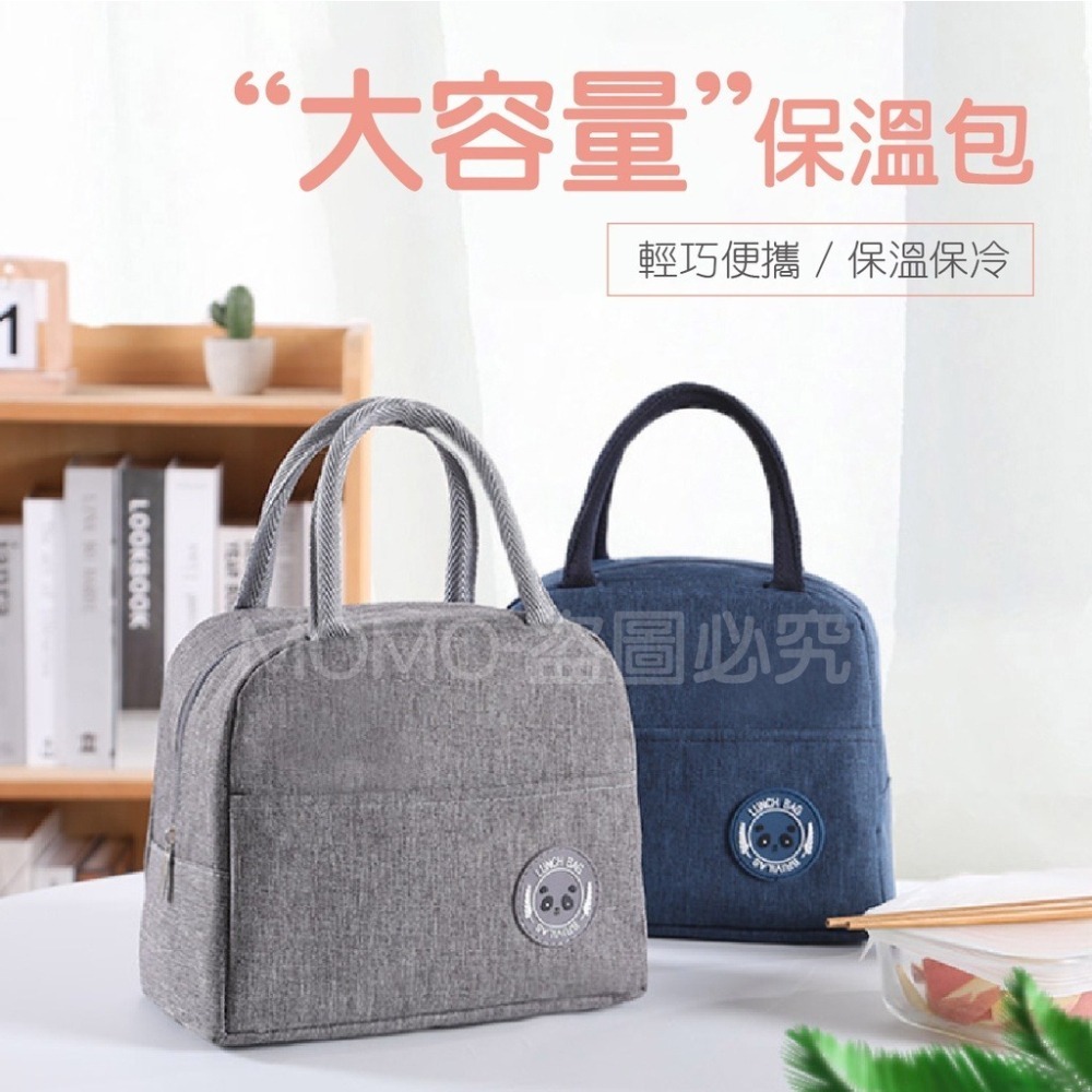 🔥保溫保冷🔥保溫便當袋 防水便當袋 野餐袋 日式手提袋 便當盒 保冰 保冷袋 保溫袋 保温包 餐袋 防水保溫袋 便當-細節圖4