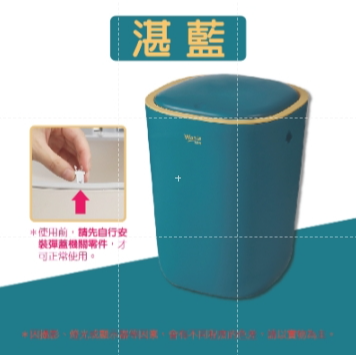 【湛藍】北歐風彈蓋垃圾桶｜超取限5
