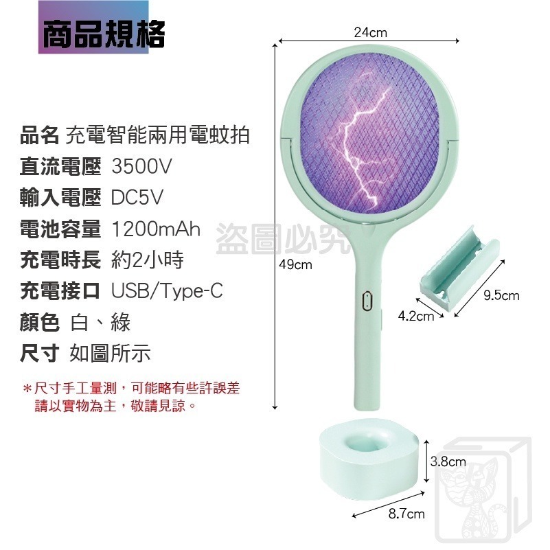 ✨台灣發貨✨無死角滅蚊拍 電蚊拍 電蚊拍 捕蚊拍 無死角電蚊拍 可調節角度滅蚊拍 誘蚊電蚊拍 捕蚊器 折疊電蚊拍 捕蚊燈-細節圖3