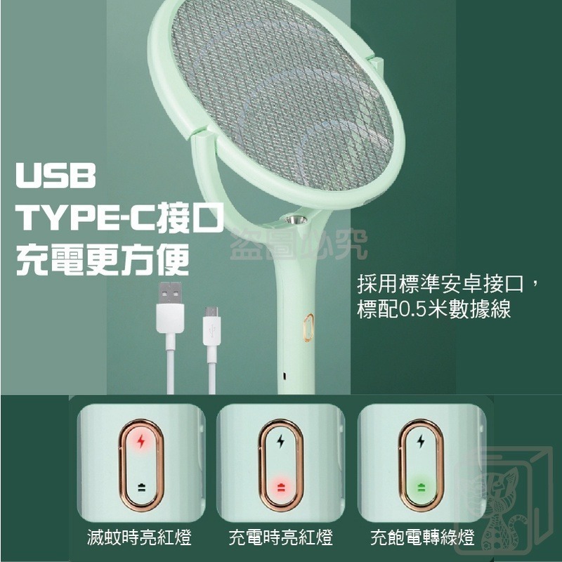 ✨台灣發貨✨無死角滅蚊拍 電蚊拍 電蚊拍 捕蚊拍 無死角電蚊拍 可調節角度滅蚊拍 誘蚊電蚊拍 捕蚊器 折疊電蚊拍 捕蚊燈-細節圖4