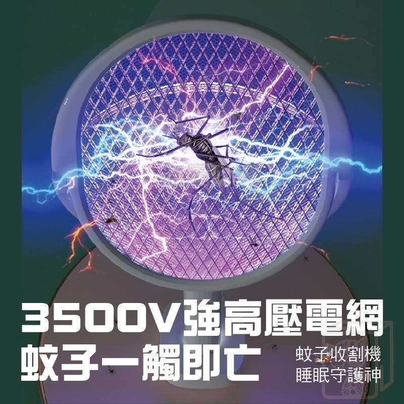 ✨台灣發貨✨無死角滅蚊拍 電蚊拍 電蚊拍 捕蚊拍 無死角電蚊拍 可調節角度滅蚊拍 誘蚊電蚊拍 捕蚊器 折疊電蚊拍 捕蚊燈-細節圖5