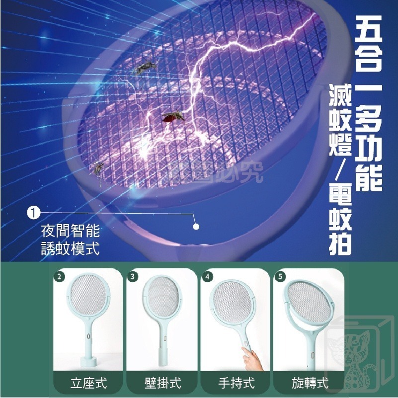 ✨台灣發貨✨無死角滅蚊拍 電蚊拍 電蚊拍 捕蚊拍 無死角電蚊拍 可調節角度滅蚊拍 誘蚊電蚊拍 捕蚊器 折疊電蚊拍 捕蚊燈-細節圖6