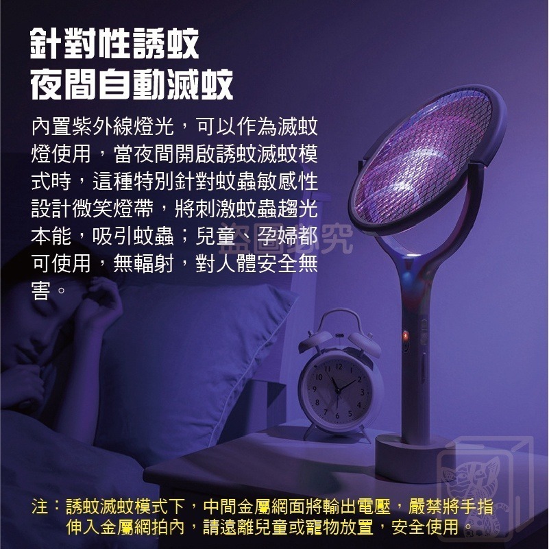 ✨台灣發貨✨無死角滅蚊拍 電蚊拍 電蚊拍 捕蚊拍 無死角電蚊拍 可調節角度滅蚊拍 誘蚊電蚊拍 捕蚊器 折疊電蚊拍 捕蚊燈-細節圖9
