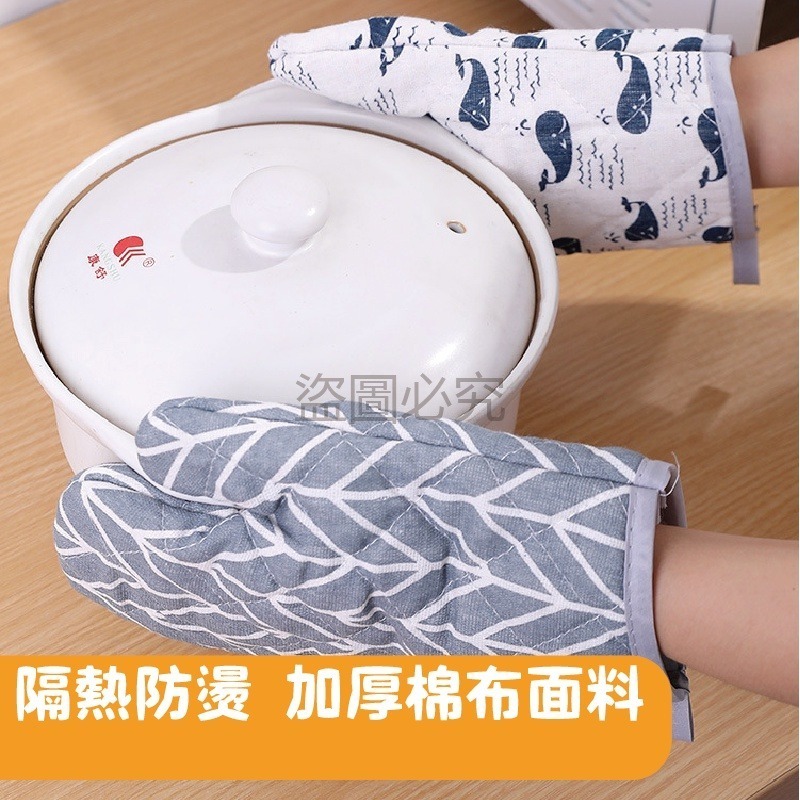 🔥台灣發貨🔥隔熱手套 耐高溫手套 防熱手套 耐熱手套 微波爐手套 烤箱手套 廚房防燙手套 防燙手套 烘焙用具隔熱套-細節圖5
