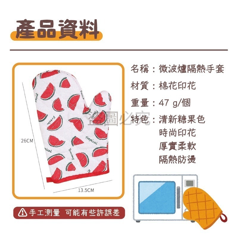 🔥台灣發貨🔥隔熱手套 耐高溫手套 防熱手套 耐熱手套 微波爐手套 烤箱手套 廚房防燙手套 防燙手套 烘焙用具隔熱套-細節圖3