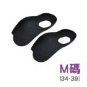 M碼 扁平足鞋墊