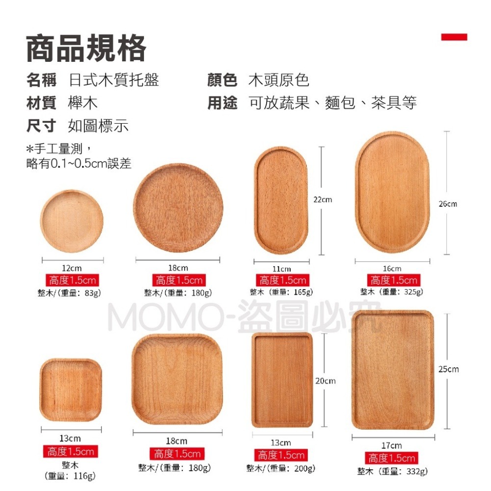🔥木質托盤🔥餐桌托盤 木托盤 原木托盤 實木托盤 木頭托盤 木質托盤 拍攝道具 餐盤 圓盤 文青木盤 杯墊 小托盤-細節圖3