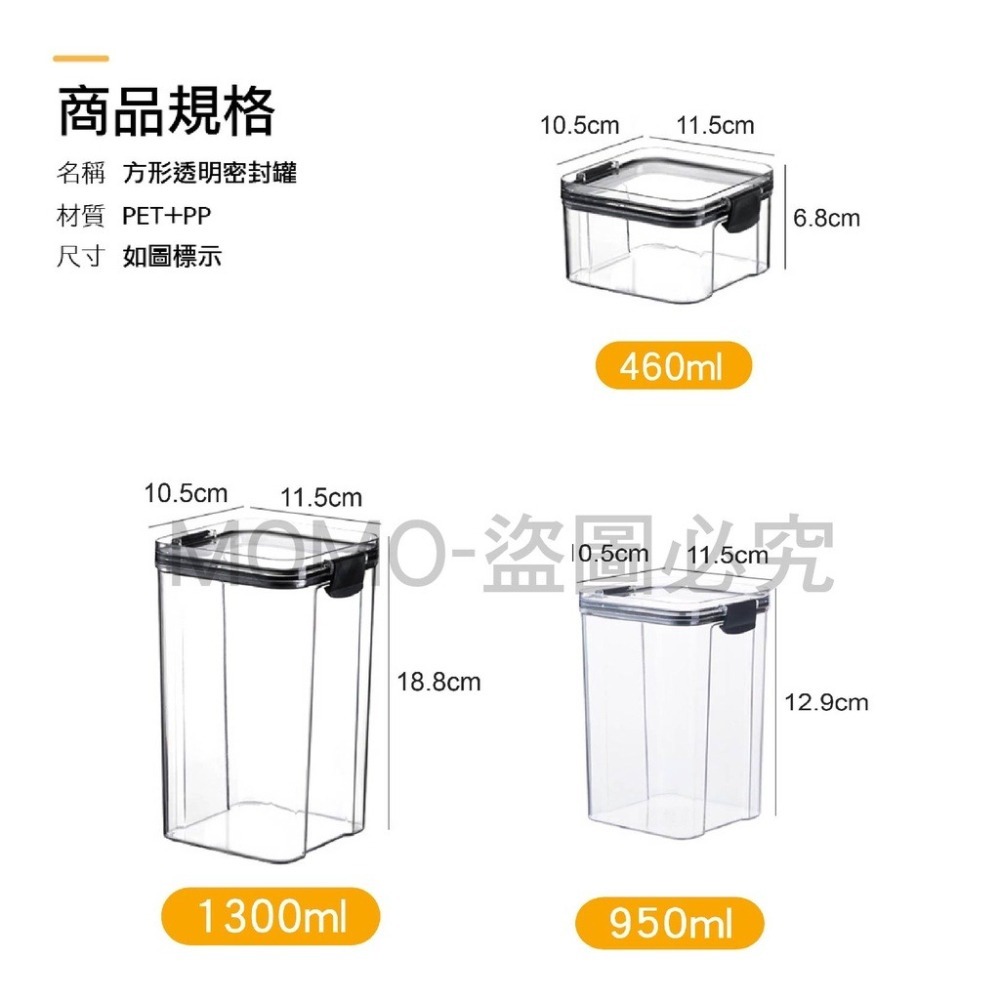 🎉台灣發貨🎉方形透明儲物罐 密封罐 保鮮盒 保鮮罐 食物密封盒 透明密封罐 廚房保鮮罐 冰箱保鮮盒 收納盒 零食罐-細節圖3
