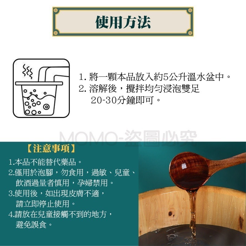 🔥疲勞舒緩🔥泡腳凝珠 中藥泡腳 草本泡腳 泡腳球 足浴球 足浴包 泡腳藥包 中藥泡腳包 艾草足浴包 泡腳 養生泡腳-細節圖3