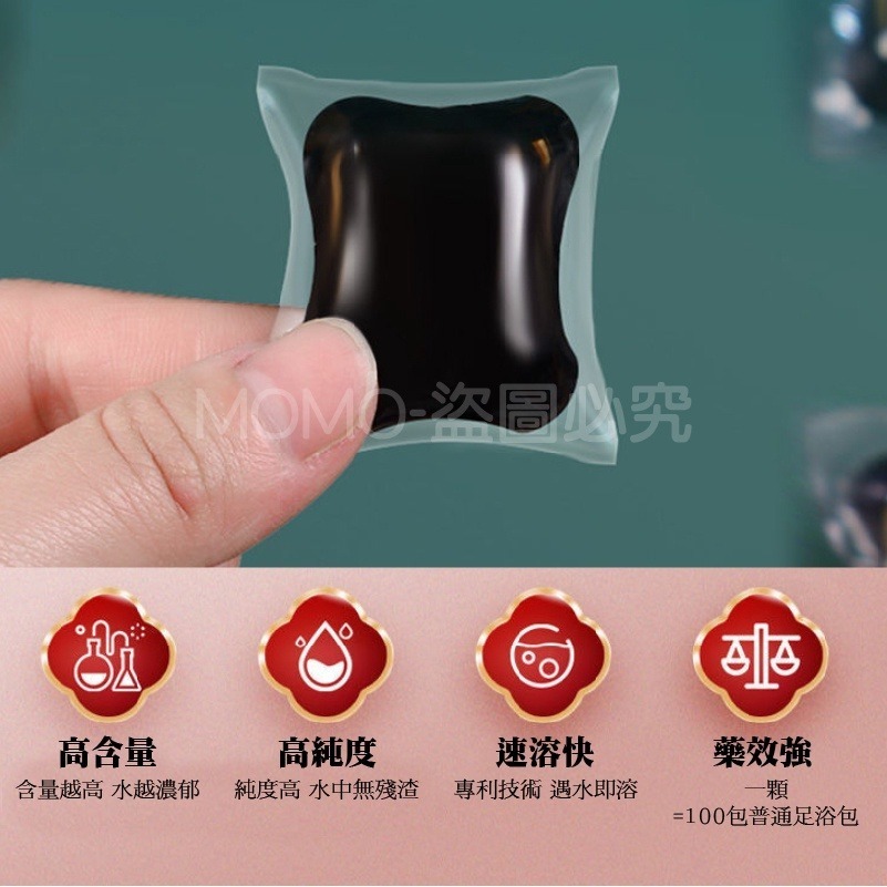 🔥疲勞舒緩🔥泡腳凝珠 中藥泡腳 草本泡腳 泡腳球 足浴球 足浴包 泡腳藥包 中藥泡腳包 艾草足浴包 泡腳 養生泡腳-細節圖5