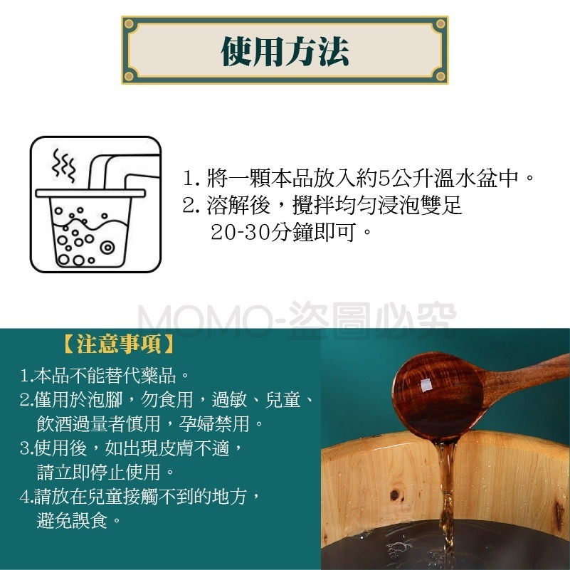 🔥疲勞舒緩🔥泡腳凝珠 中藥泡腳 草本泡腳 泡腳球 足浴球 足浴包 泡腳藥包 中藥泡腳包 艾草足浴包 泡腳 養生泡腳-細節圖3