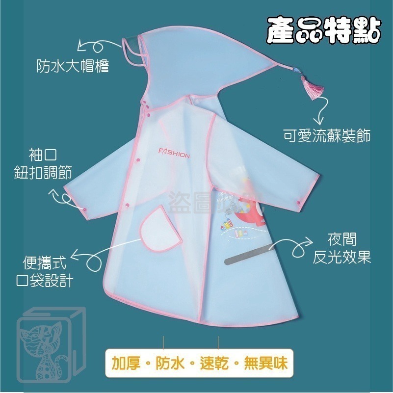 🔥台灣發貨🔥透明兒童雨衣 半透明卡通兒童雨衣 兒童雨衣 輕便防風 寶寶雨衣 幼童雨衣 小孩雨衣 兒童 雨衣 半透明-細節圖6