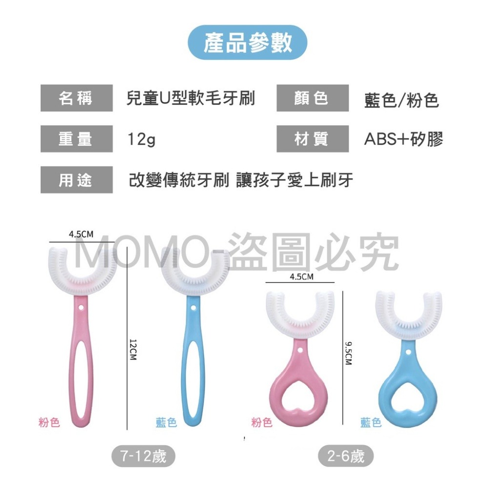 🔥愛上刷牙🔥U型兒童牙刷 孩童牙刷 牙刷 小孩牙刷 U型牙刷 小孩牙齒清潔 軟毛牙刷 小朋友牙刷 寶寶牙刷 嬰幼兒牙-細節圖3