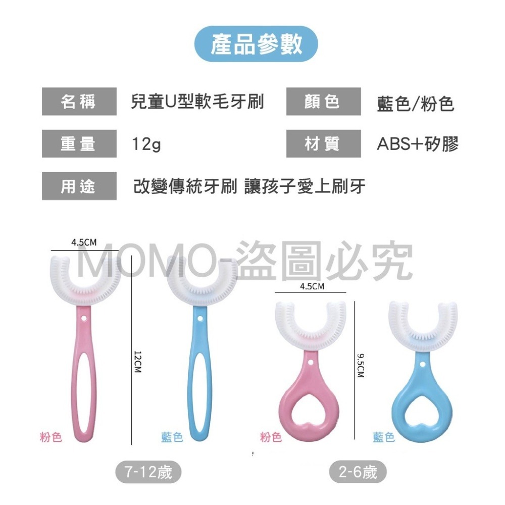 🔥愛上刷牙🔥U型兒童牙刷 孩童牙刷 牙刷 小孩牙刷 U型牙刷 小孩牙齒清潔 軟毛牙刷 小朋友牙刷 寶寶牙刷 嬰幼兒牙-細節圖3