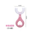 粉色短款(2-6歲)U型牙刷