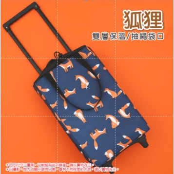 狐狸｜雙層+抽繩袋口｜摺疊菜籃車