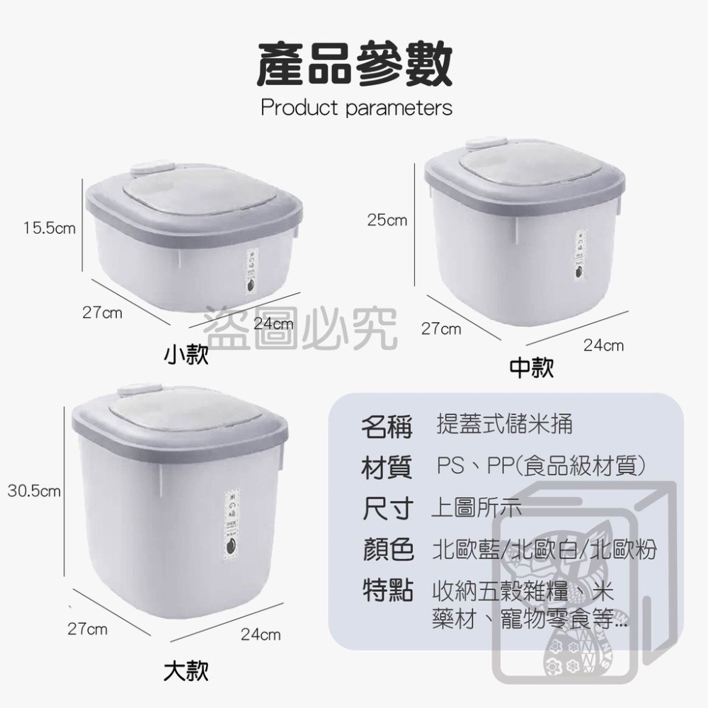 🔥超大容量🔥儲米桶  裝米桶 飼料罐 密封罐 儲米箱 米桶 儲存桶 飼料密封桶 寵物飼料罐 保鮮防潮罐 飼料收納-細節圖3