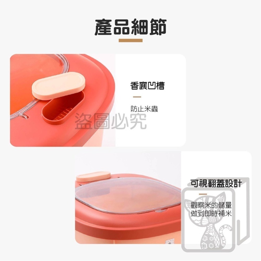 🔥超大容量🔥儲米桶  裝米桶 飼料罐 密封罐 儲米箱 米桶 儲存桶 飼料密封桶 寵物飼料罐 保鮮防潮罐 飼料收納-細節圖9