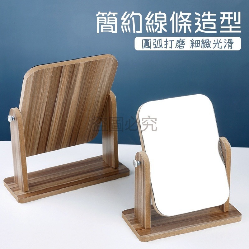 🔥挑戰最低🔥木質化妝鏡 日式簡約木質化妝鏡 桌面化妝鏡 木製化妝鏡 木質摺疊鏡子 梳妝鏡 折疊鏡 木鏡子 化妝鏡-細節圖4