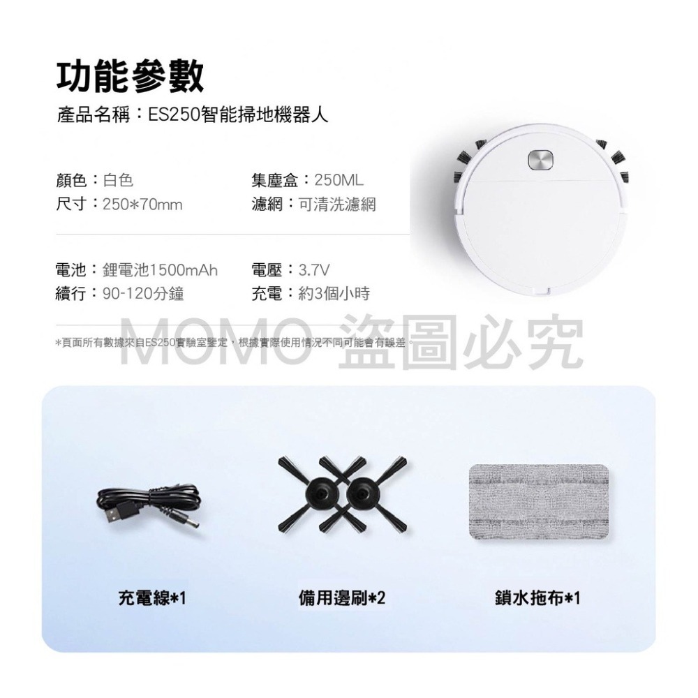 🔥台灣現貨🔥掃地機器人 ES250掃地機器人 智能掃地機 家用清潔器 吸地 掃地 擦地 拖地 吸塵器 全自動吸塵器-細節圖3