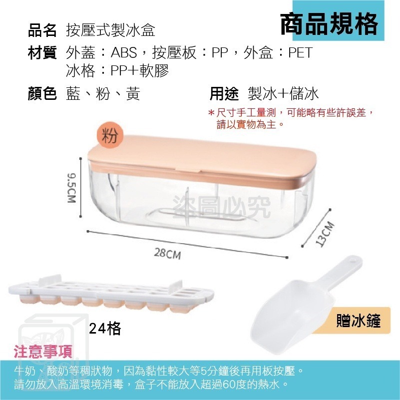 🔥最低價🔥按壓式製冰盒 製冰盒 矽膠製冰格 按壓式冰塊盒 帶蓋儲冰盒 冰塊模具 冰塊盒 懶人製冰機 自製冰塊 家用製-細節圖3