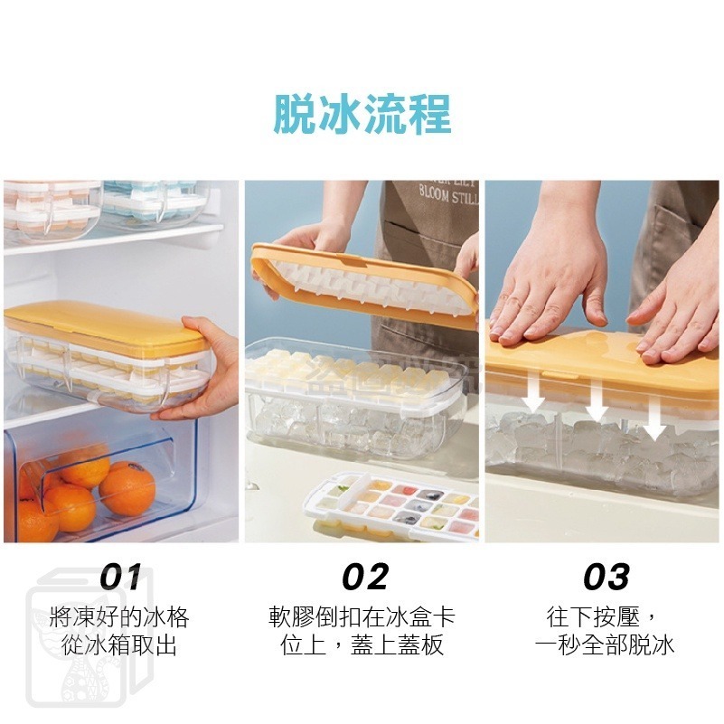 🔥最低價🔥按壓式製冰盒 製冰盒 矽膠製冰格 按壓式冰塊盒 帶蓋儲冰盒 冰塊模具 冰塊盒 懶人製冰機 自製冰塊 家用製-細節圖8