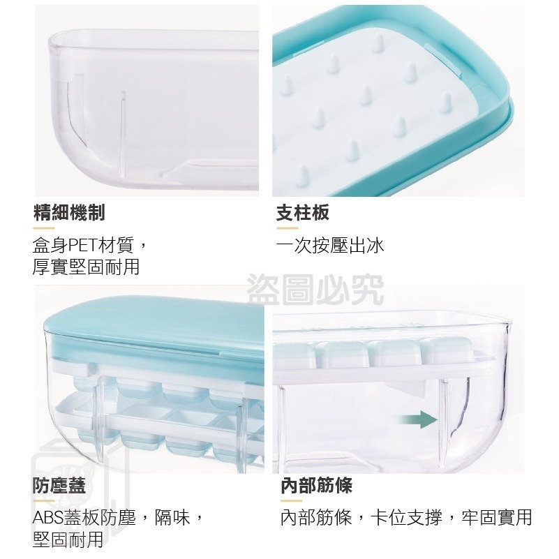 🔥最低價🔥按壓式製冰盒 製冰盒 矽膠製冰格 按壓式冰塊盒 帶蓋儲冰盒 冰塊模具 冰塊盒 懶人製冰機 自製冰塊 家用製-細節圖9