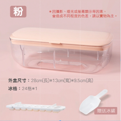 🔥最低價🔥按壓式製冰盒 製冰盒 矽膠製冰格 按壓式冰塊盒 帶蓋儲冰盒 冰塊模具 冰塊盒 懶人製冰機 自製冰塊 家用製-規格圖9