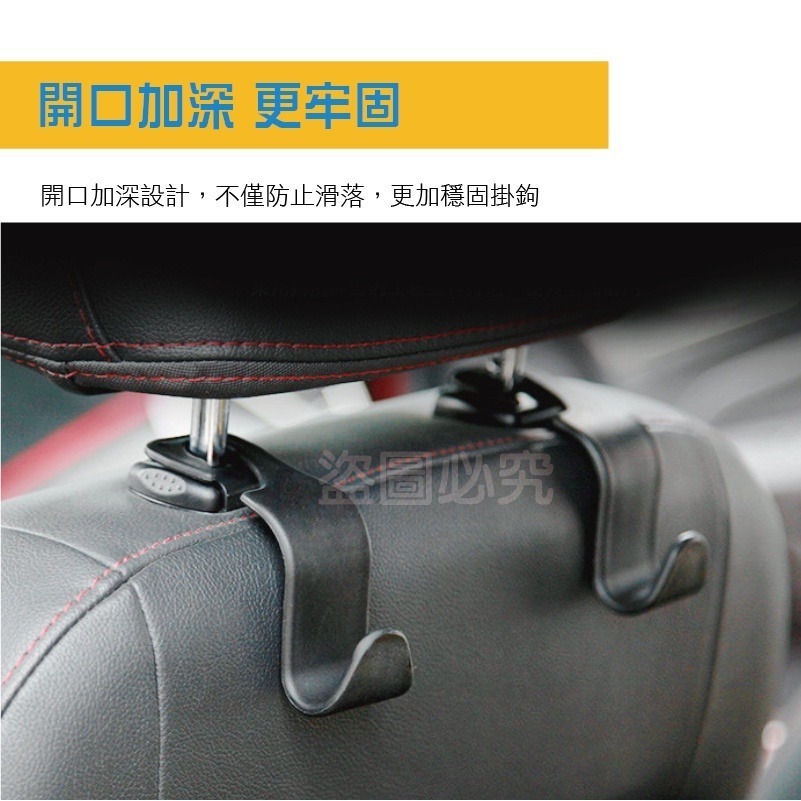 🔥台灣現貨🔥車用置物掛勾 汽車座椅用 車載掛鉤 椅背置物鉤 汽車椅背掛鉤 後座掛勾 車用掛勾 掛鈎 車用掛鉤 車掛勾-細節圖6