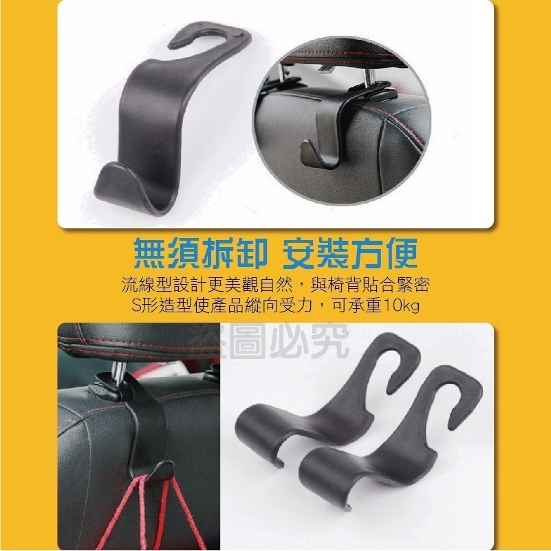 🔥台灣現貨🔥車用置物掛勾 汽車座椅用 車載掛鉤 椅背置物鉤 汽車椅背掛鉤 後座掛勾 車用掛勾 掛鈎 車用掛鉤 車掛勾-細節圖4