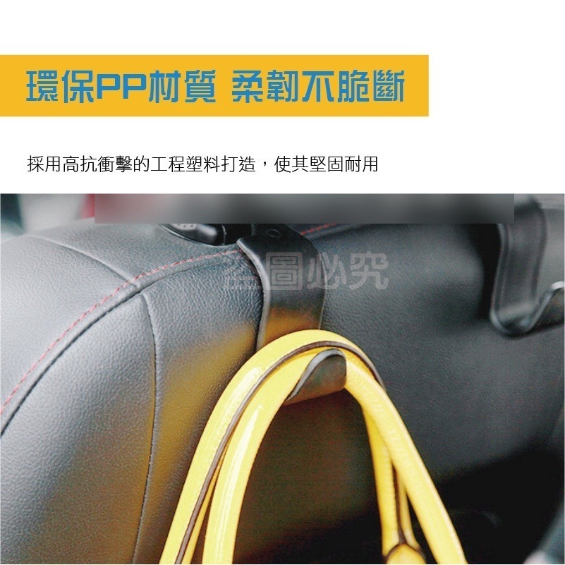 🔥台灣現貨🔥車用置物掛勾 汽車座椅用 車載掛鉤 椅背置物鉤 汽車椅背掛鉤 後座掛勾 車用掛勾 掛鈎 車用掛鉤 車掛勾-細節圖5