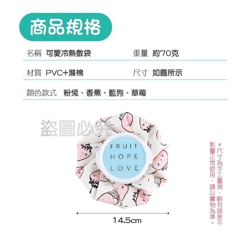 🔥快速發貨🔥可愛冷熱敷袋 冰敷熱敷兩用袋 熱水袋 冰敷袋 韓系冰熱敷兩用袋 多功能冰敷袋 退熱袋 熱敷袋 健身冰敷-細節圖3